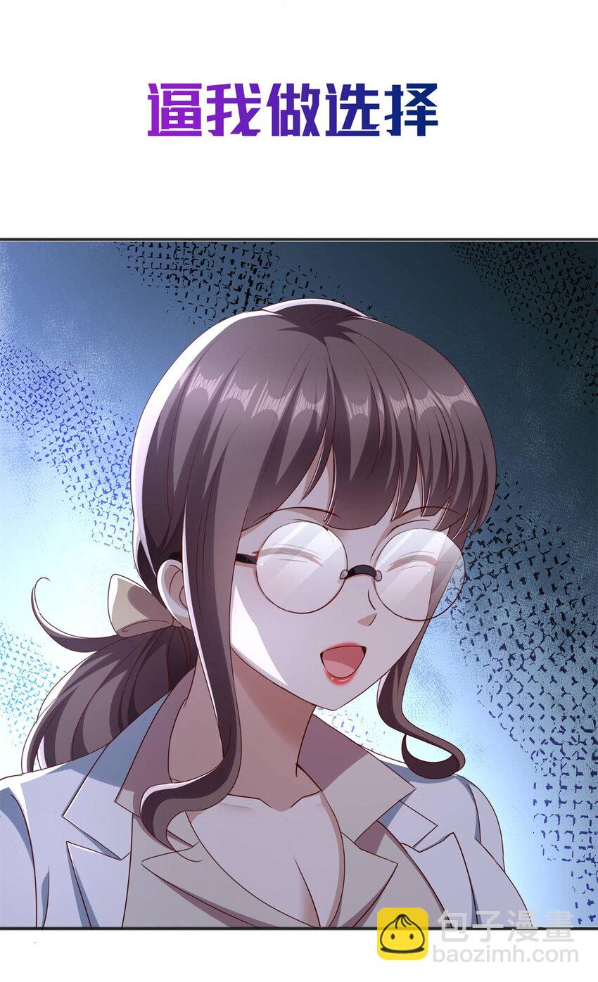 我七個姐姐絕世無雙 - 序章 預告 - 3