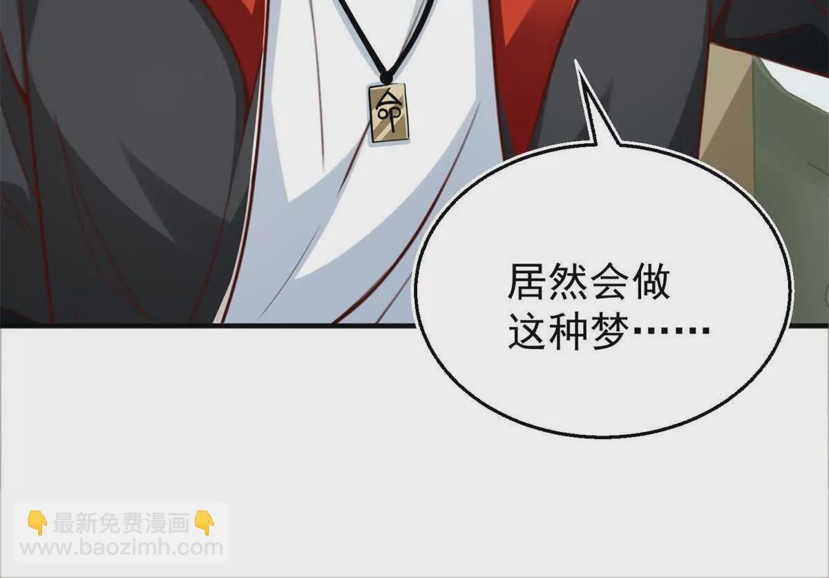 我七個姐姐絕世無雙 - 第1話 和七師姐貼貼(1/2) - 5