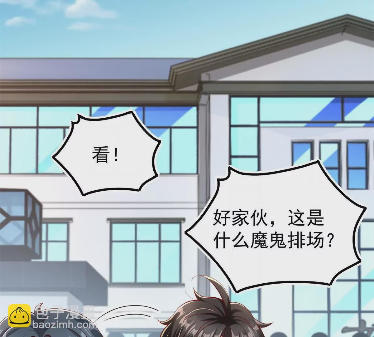 我七個姐姐絕世無雙 - 第1話 和七師姐貼貼(1/2) - 8