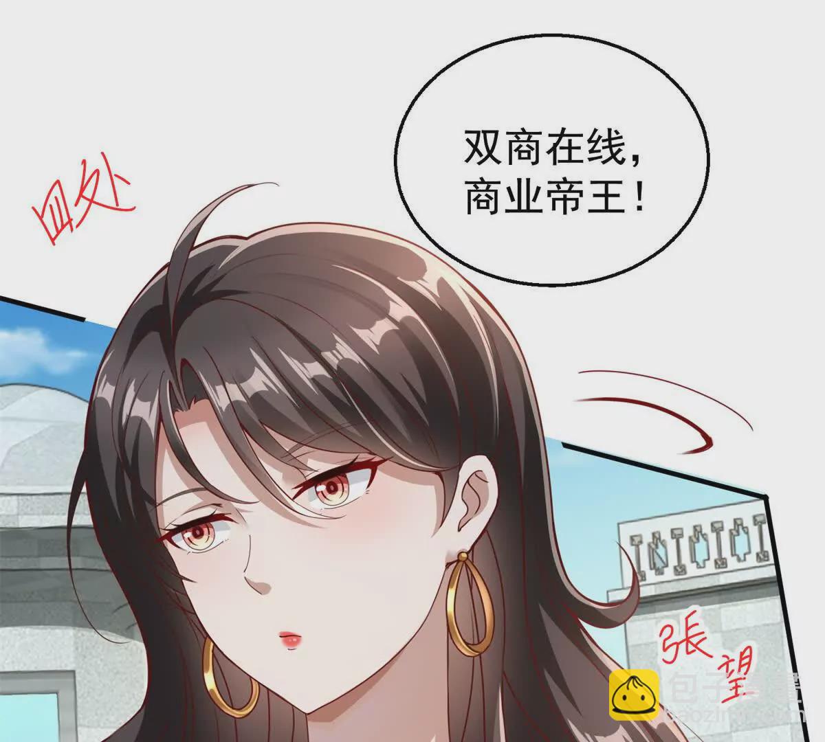 我七個姐姐絕世無雙 - 第1話 和七師姐貼貼(1/2) - 1