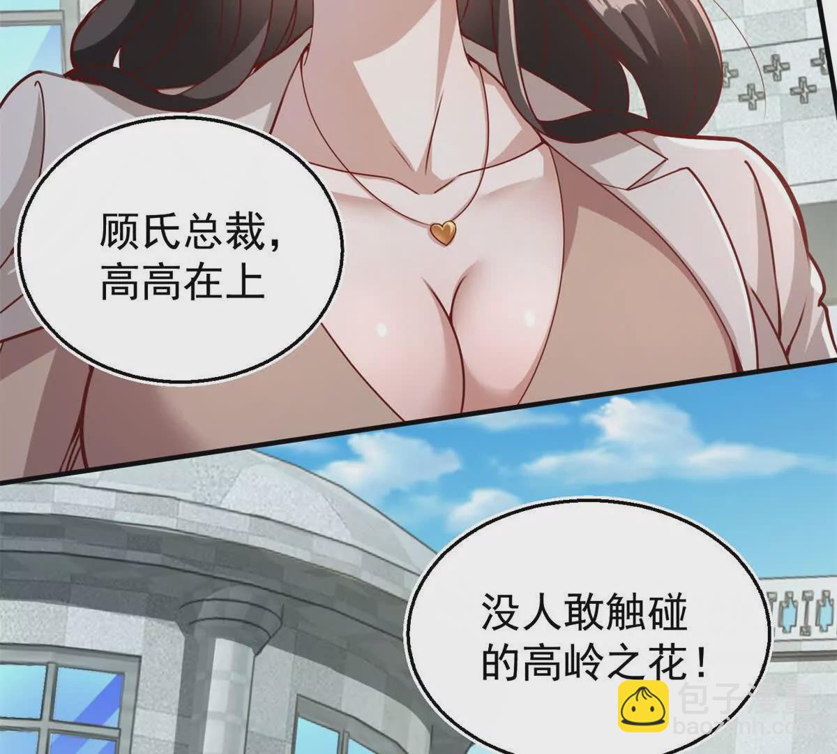 我七個姐姐絕世無雙 - 第1話 和七師姐貼貼(1/2) - 2