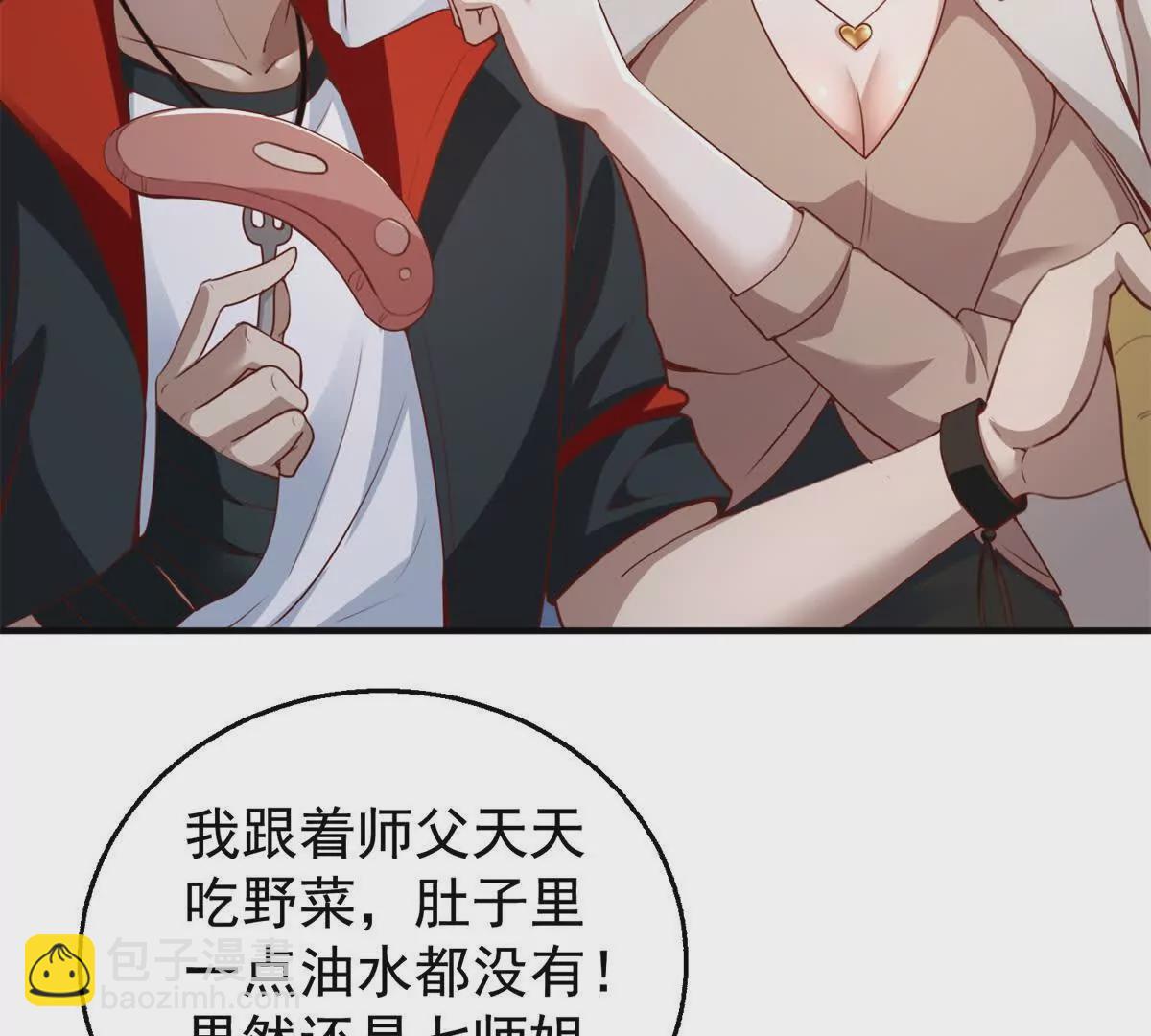 我七個姐姐絕世無雙 - 第1話 和七師姐貼貼(1/2) - 3