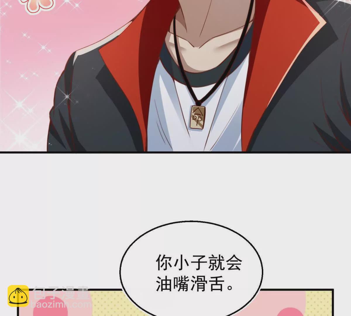 我七個姐姐絕世無雙 - 第1話 和七師姐貼貼(1/2) - 3