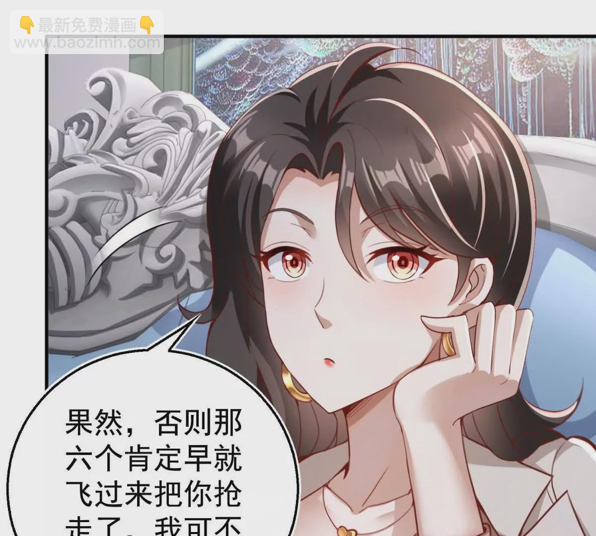 我七個姐姐絕世無雙 - 第1話 和七師姐貼貼(1/2) - 7