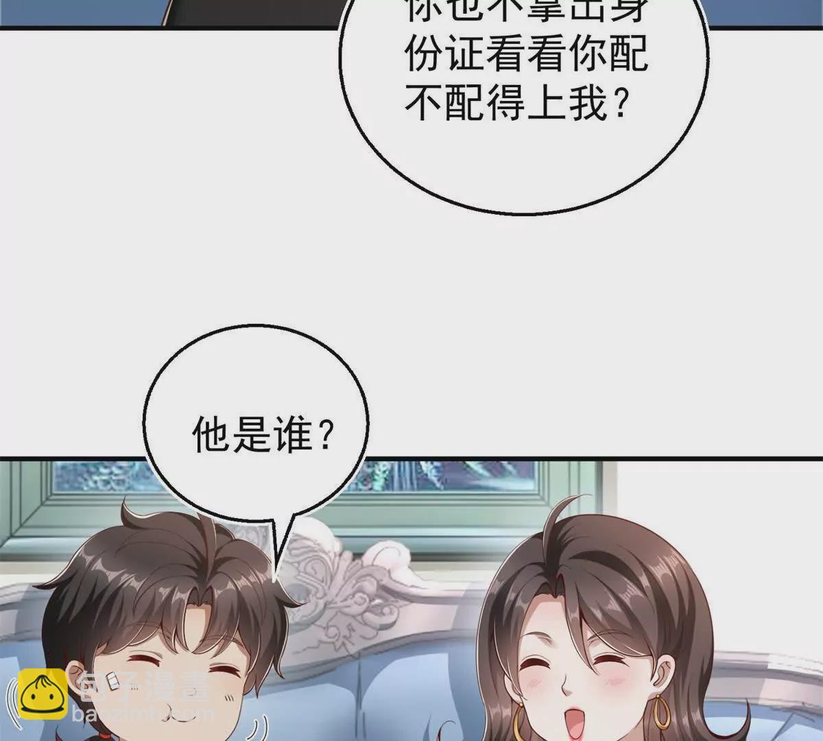 我七個姐姐絕世無雙 - 第1話 和七師姐貼貼(2/2) - 4