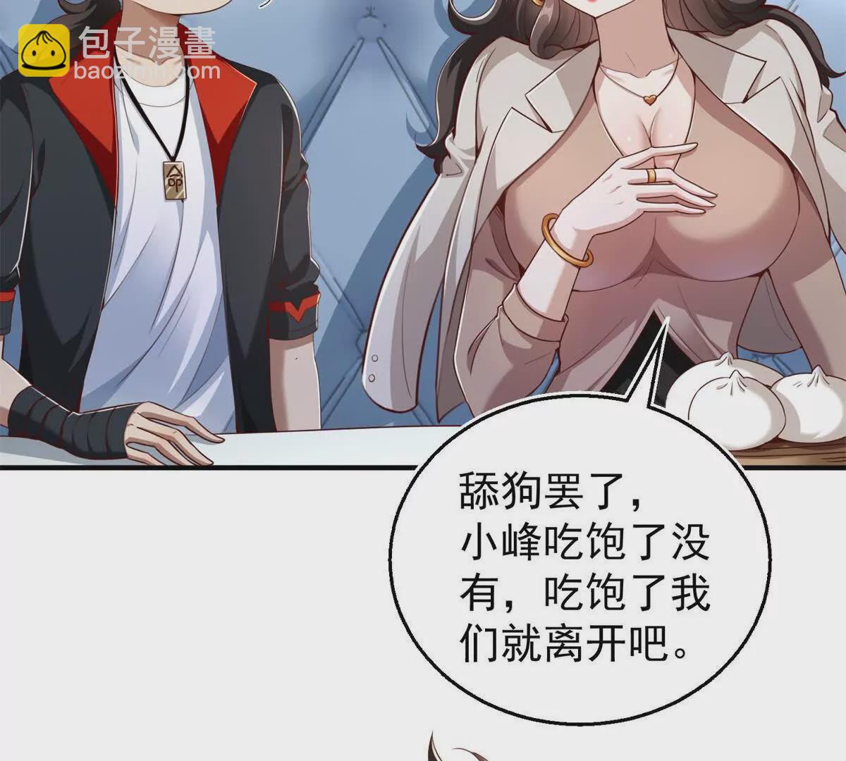 我七個姐姐絕世無雙 - 第1話 和七師姐貼貼(2/2) - 5