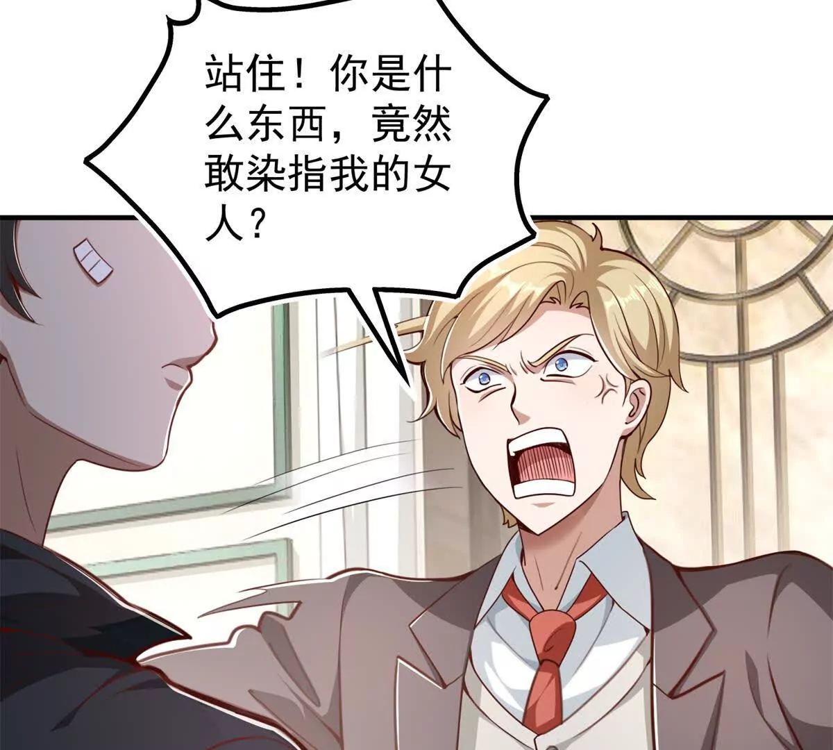 我七個姐姐絕世無雙 - 第1話 和七師姐貼貼(2/2) - 1