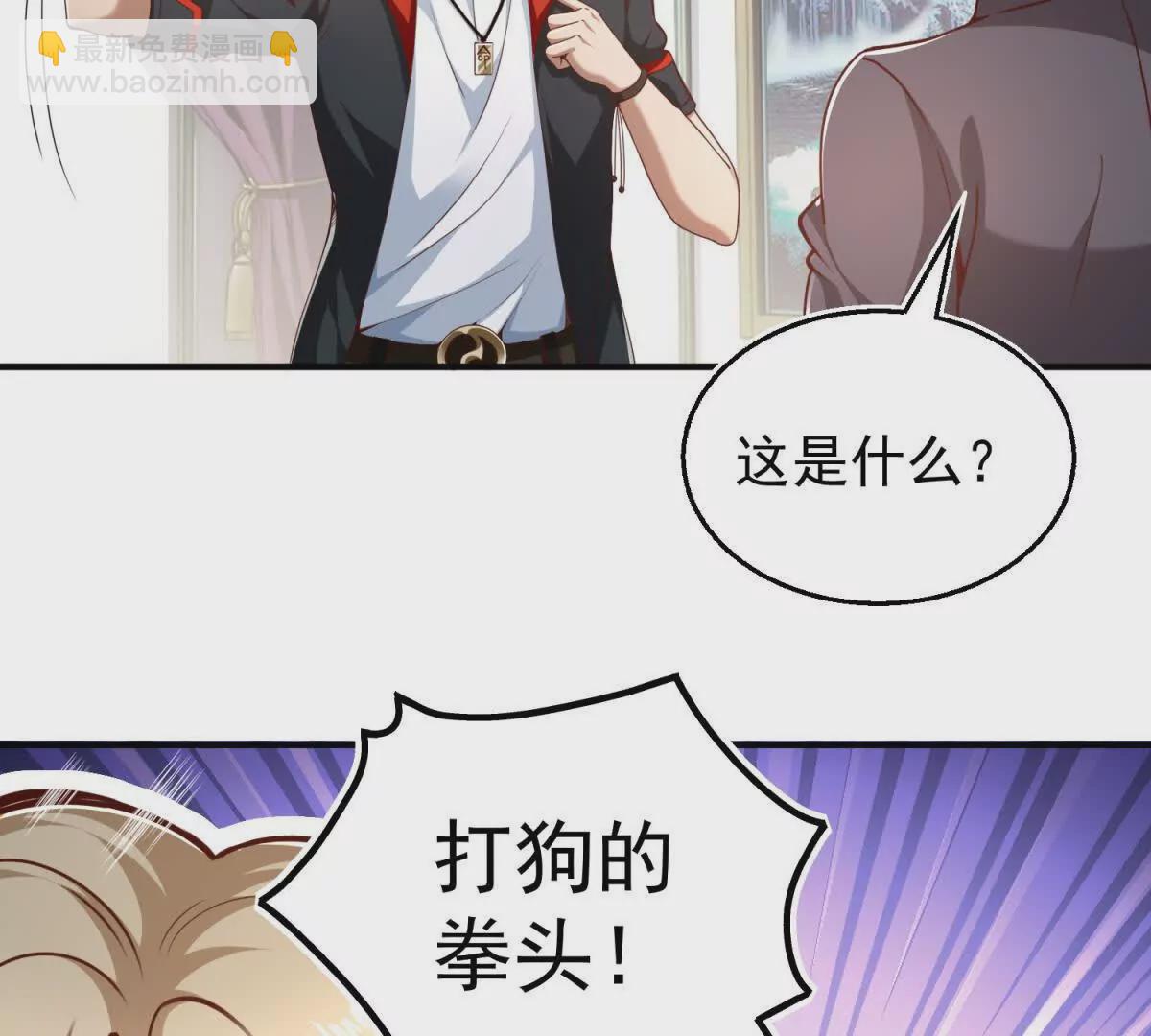 我七個姐姐絕世無雙 - 第1話 和七師姐貼貼(2/2) - 4