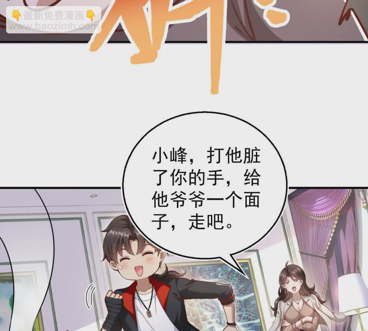 我七個姐姐絕世無雙 - 第1話 和七師姐貼貼(2/2) - 6