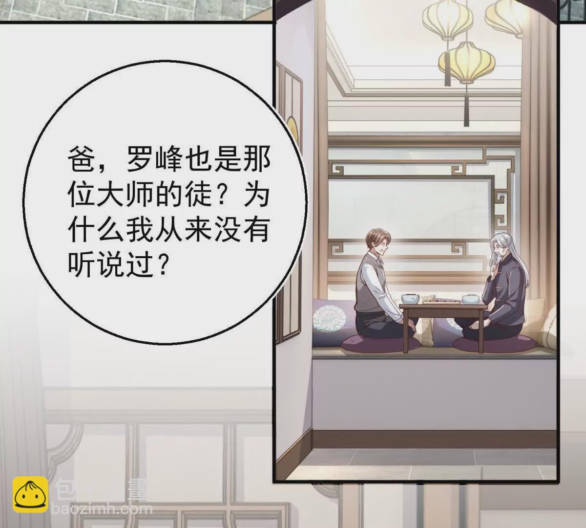 我七個姐姐絕世無雙 - 第1話 和七師姐貼貼(2/2) - 4