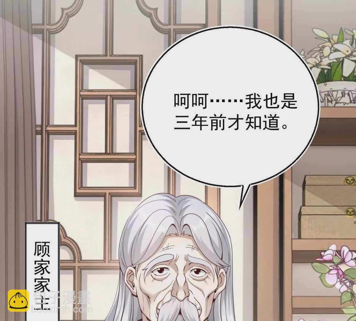 我七個姐姐絕世無雙 - 第1話 和七師姐貼貼(2/2) - 5