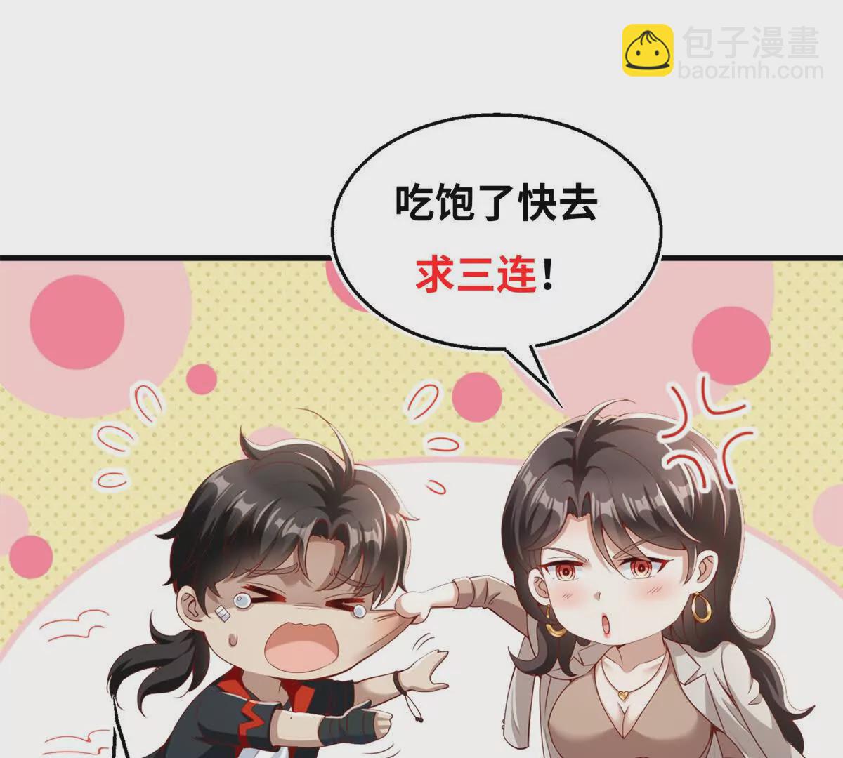 我七個姐姐絕世無雙 - 第1話 和七師姐貼貼(2/2) - 1