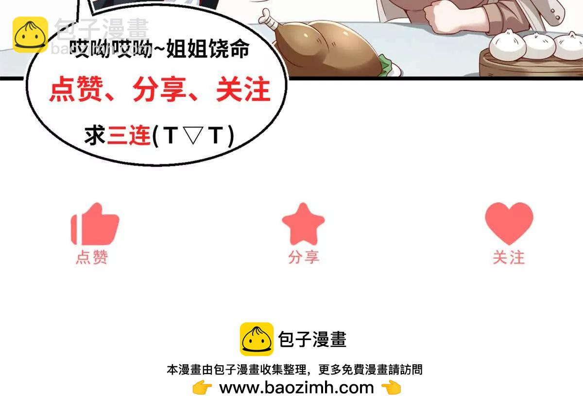 我七個姐姐絕世無雙 - 第1話 和七師姐貼貼(2/2) - 2