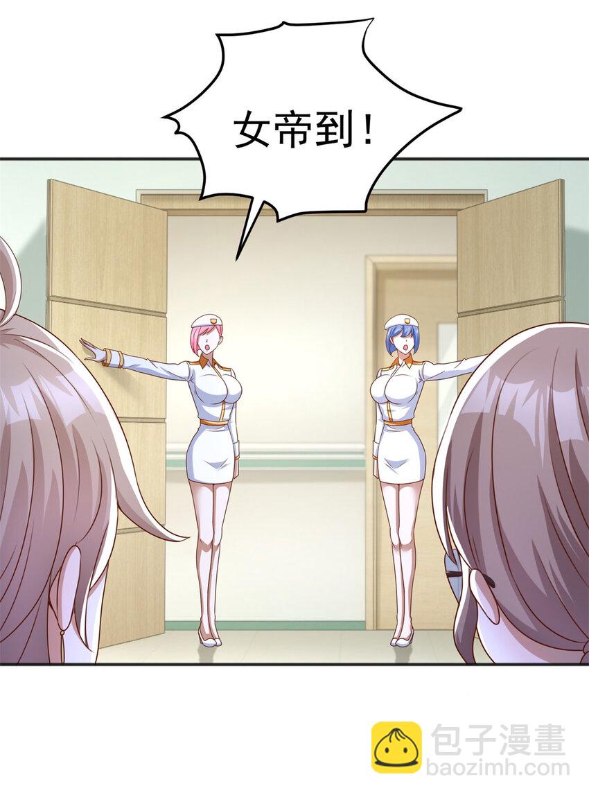 我七個姐姐絕世無雙 - 第11話 陰謀初現 - 5