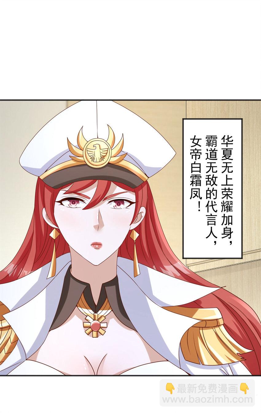 我七個姐姐絕世無雙 - 第11話 陰謀初現 - 1