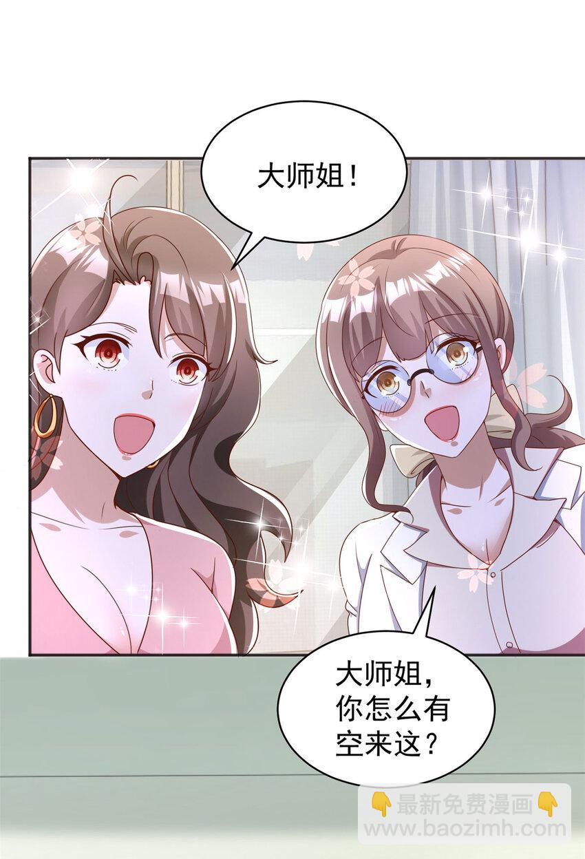 我七個姐姐絕世無雙 - 第11話 陰謀初現 - 2