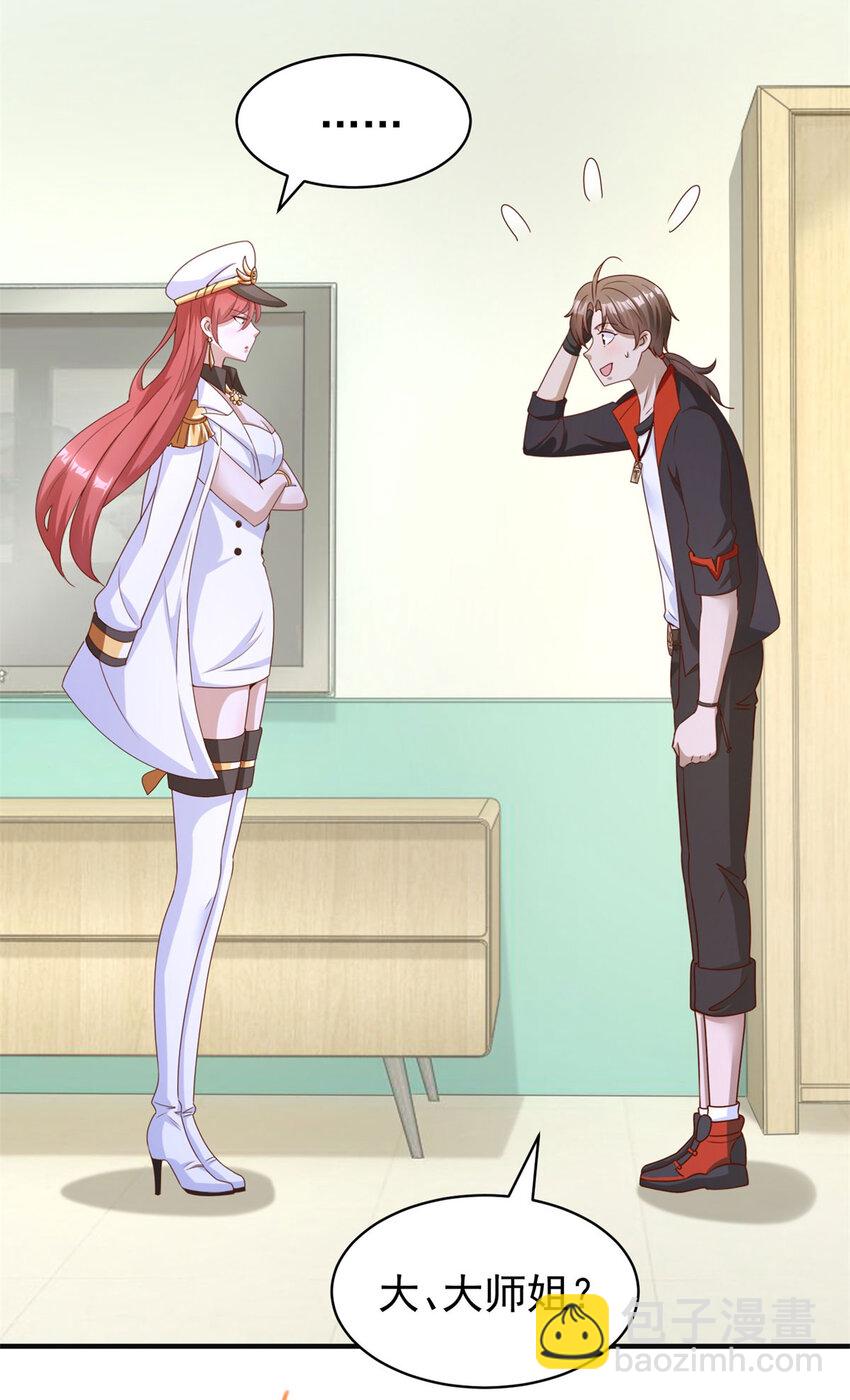 我七個姐姐絕世無雙 - 第11話 陰謀初現 - 3