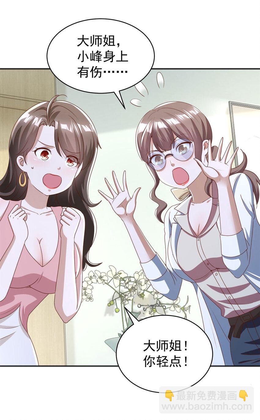 我七個姐姐絕世無雙 - 第11話 陰謀初現 - 1