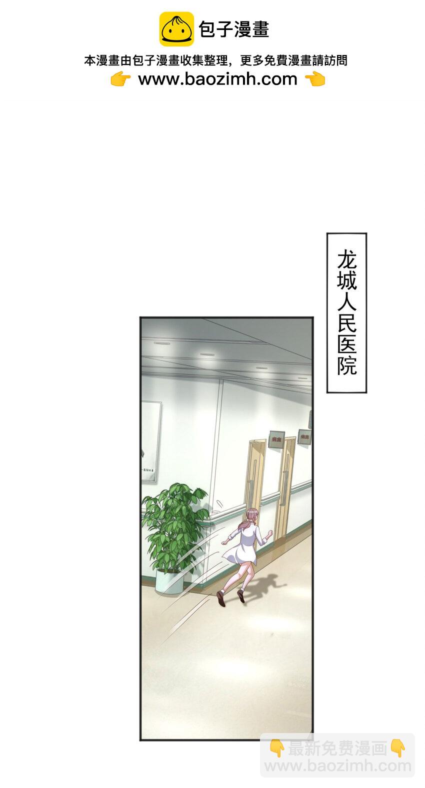 我七個姐姐絕世無雙 - 第11話 陰謀初現 - 2