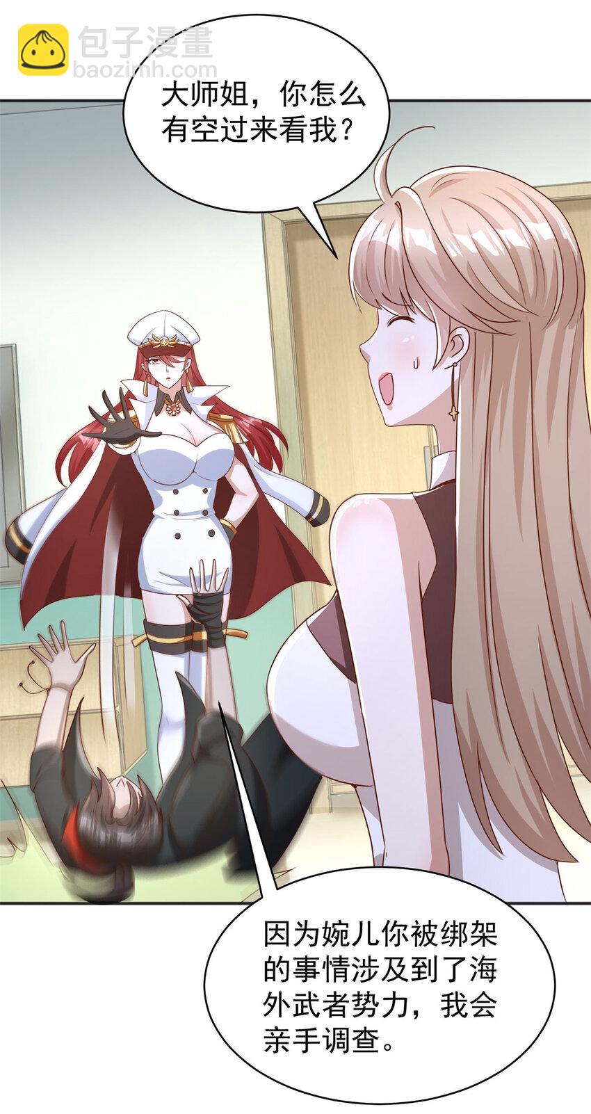 我七個姐姐絕世無雙 - 第11話 陰謀初現 - 2