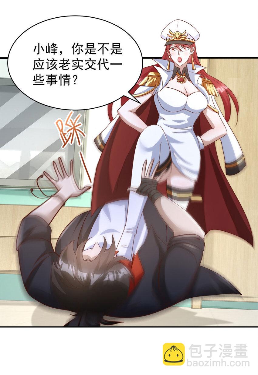 我七個姐姐絕世無雙 - 第11話 陰謀初現 - 3