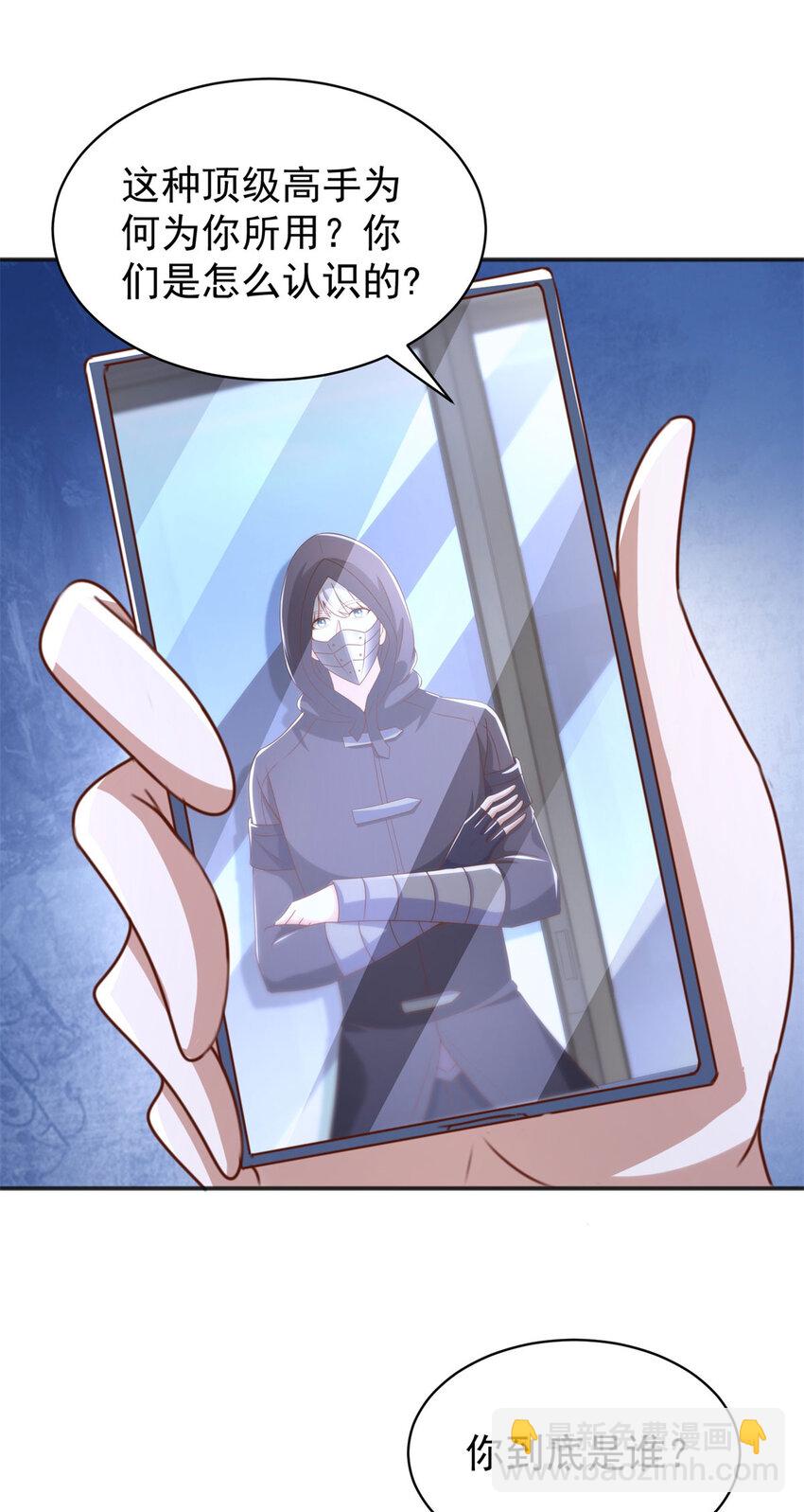 我七個姐姐絕世無雙 - 第11話 陰謀初現 - 4