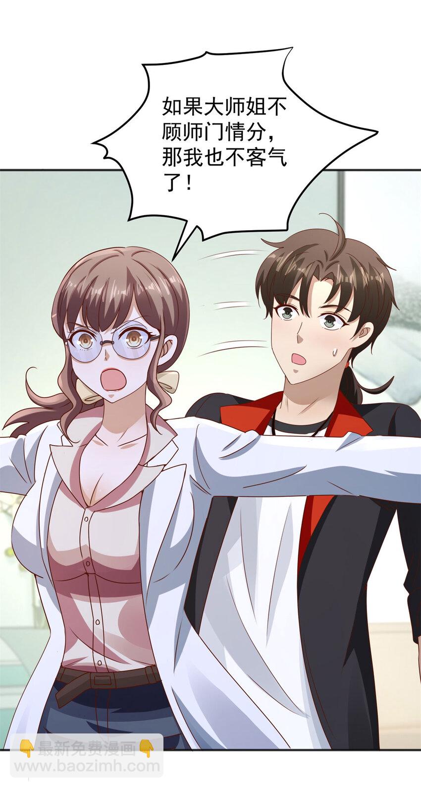 我七個姐姐絕世無雙 - 第11話 陰謀初現 - 5