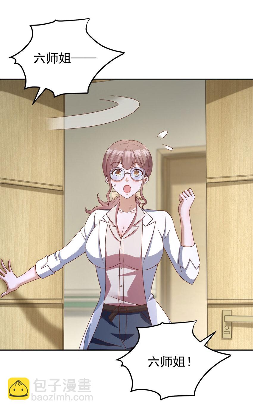 我七個姐姐絕世無雙 - 第11話 陰謀初現 - 3