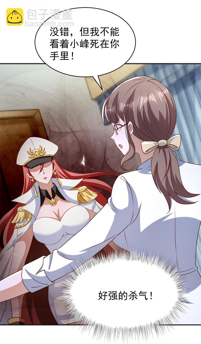 我七個姐姐絕世無雙 - 第11話 陰謀初現 - 1