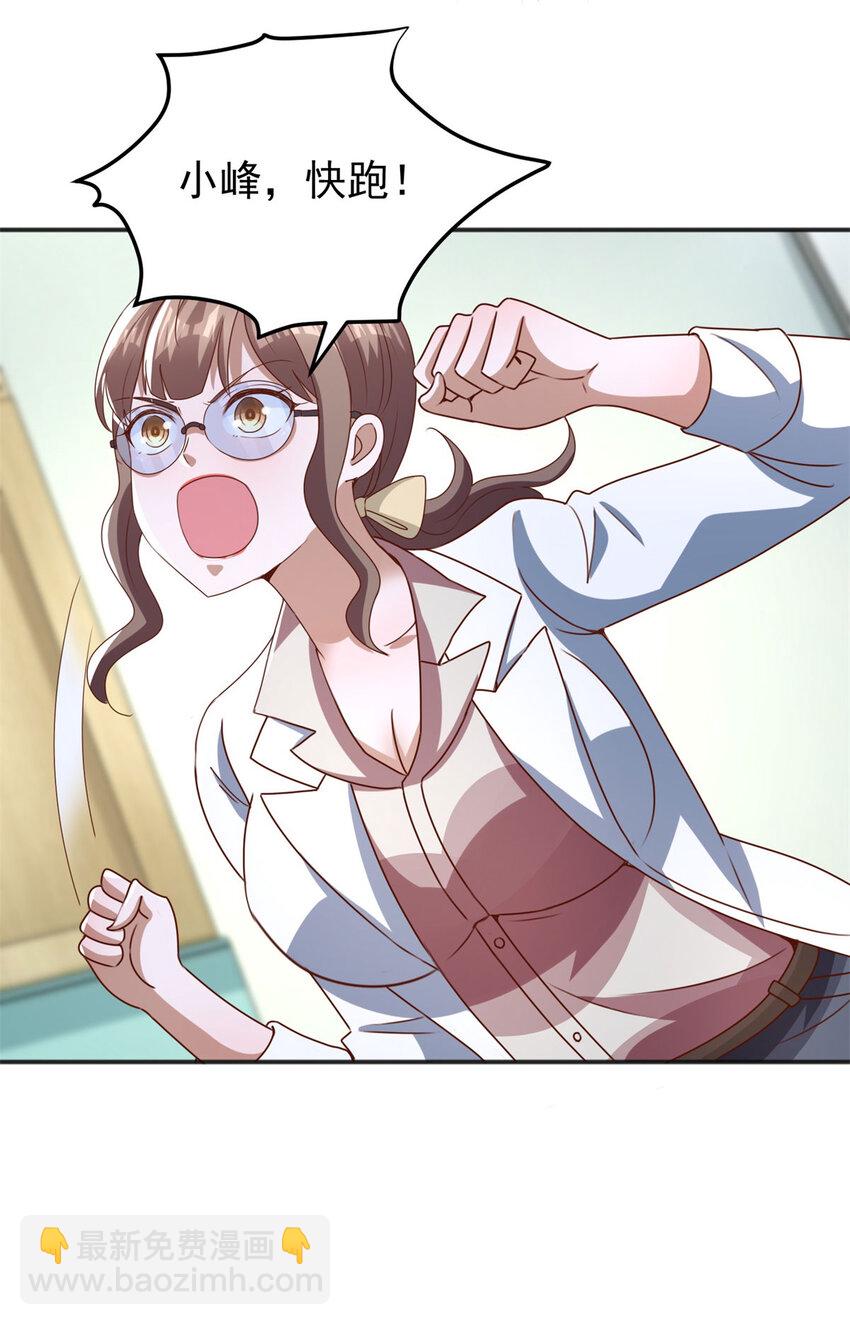 我七個姐姐絕世無雙 - 第11話 陰謀初現 - 2