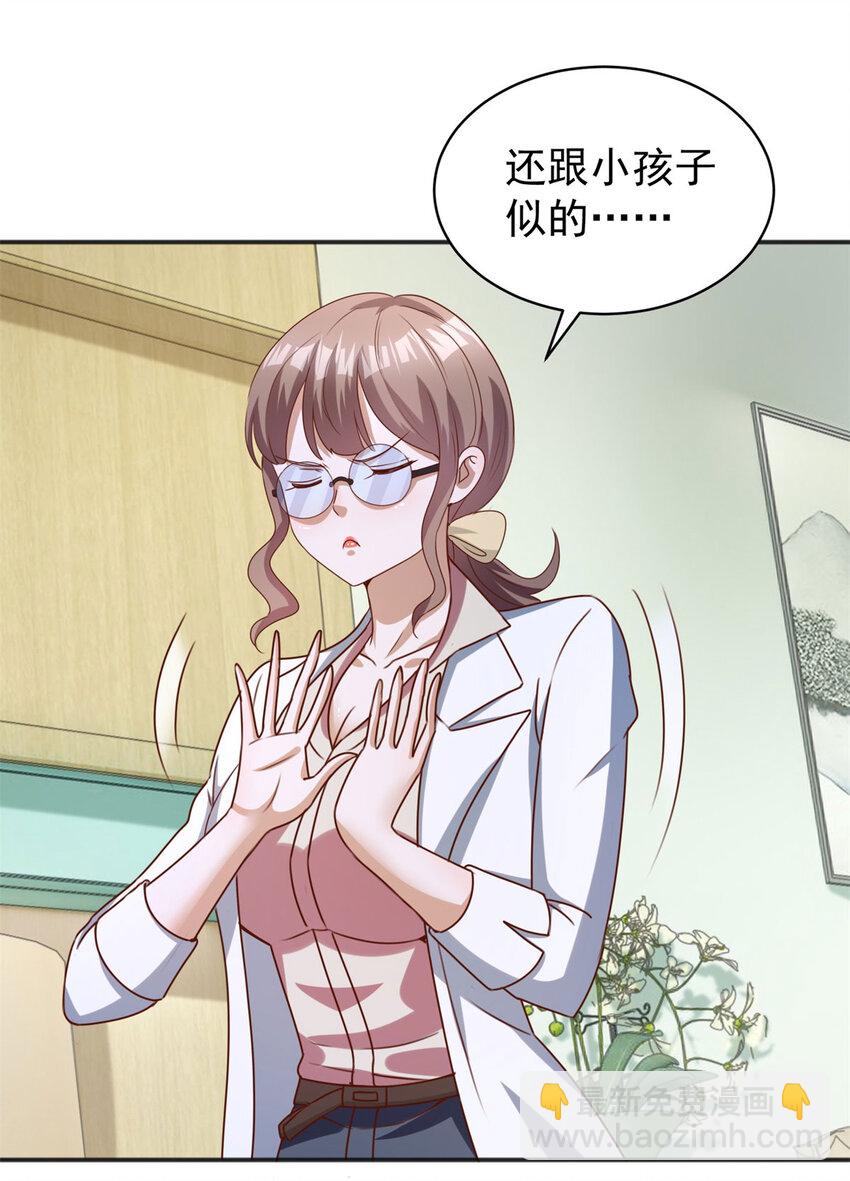 我七個姐姐絕世無雙 - 第11話 陰謀初現 - 6