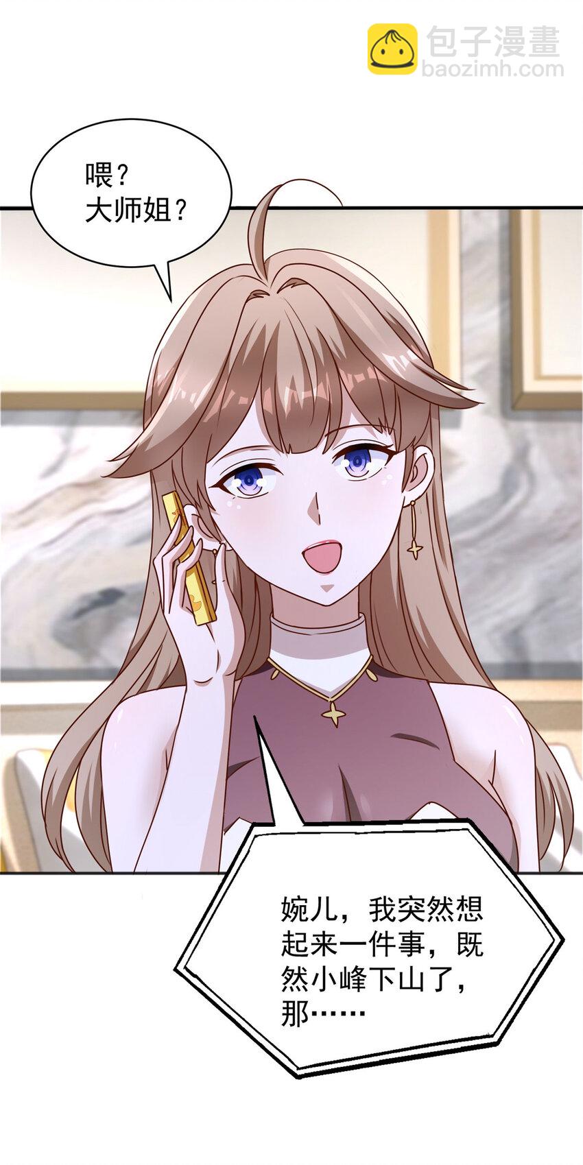 我七個姐姐絕世無雙 - 第13話 和未婚妻見面 - 4