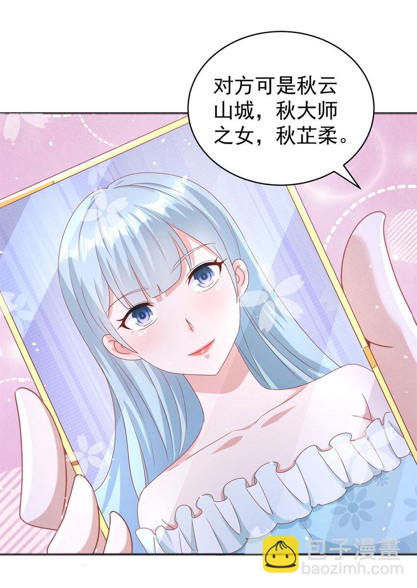 我七個姐姐絕世無雙 - 第13話 和未婚妻見面 - 5