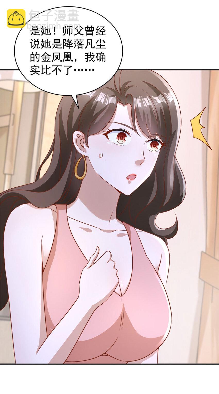 我七個姐姐絕世無雙 - 第13話 和未婚妻見面 - 6