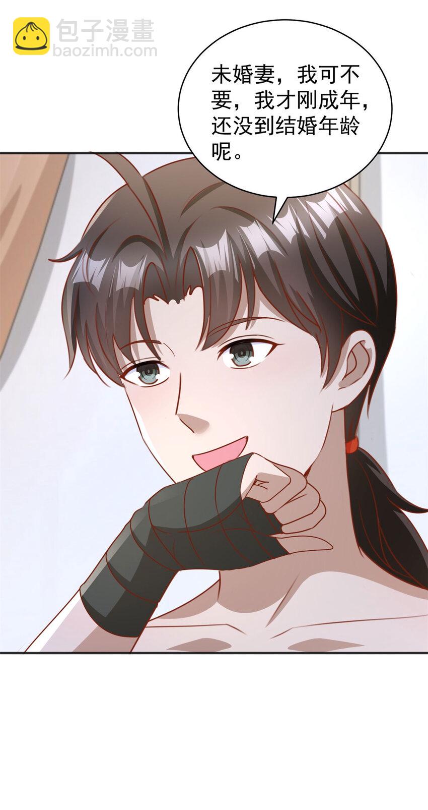 我七個姐姐絕世無雙 - 第13話 和未婚妻見面 - 2