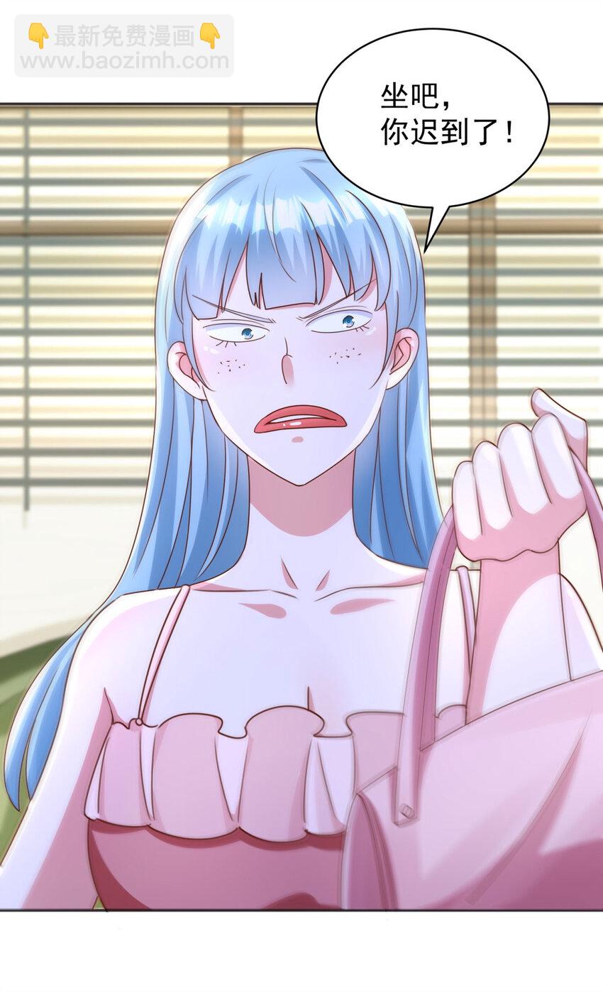 我七個姐姐絕世無雙 - 第13話 和未婚妻見面 - 2