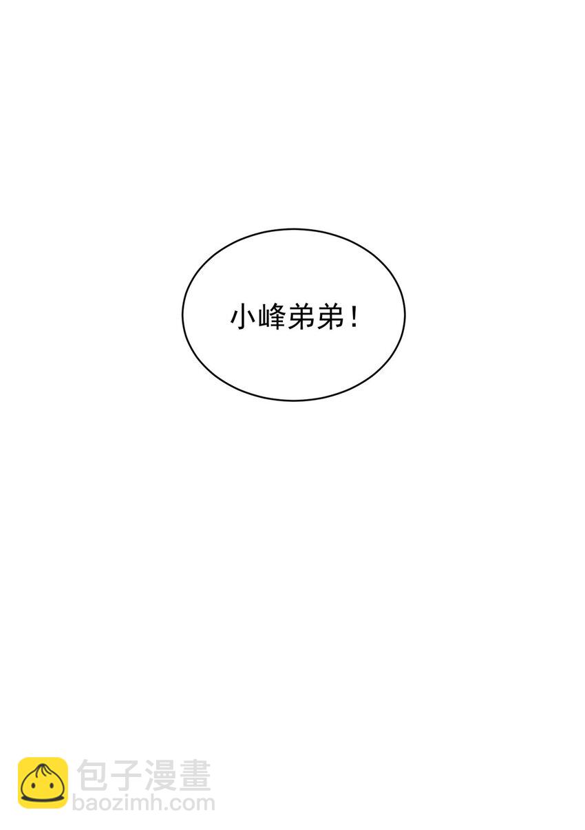 我七個姐姐絕世無雙 - 第13話 和未婚妻見面 - 4