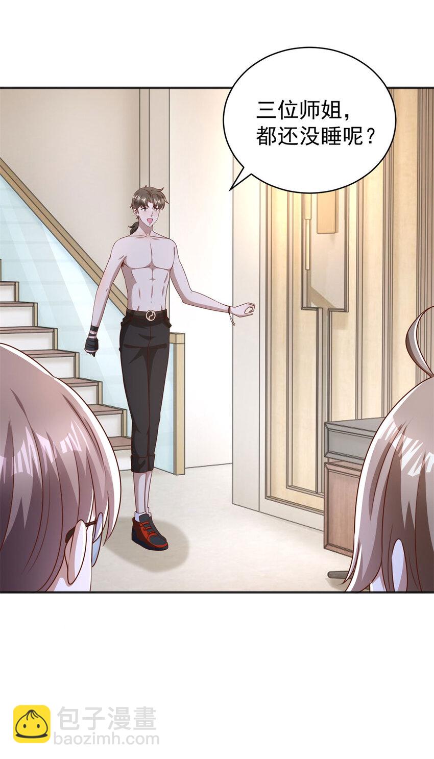 我七個姐姐絕世無雙 - 第13話 和未婚妻見面 - 5