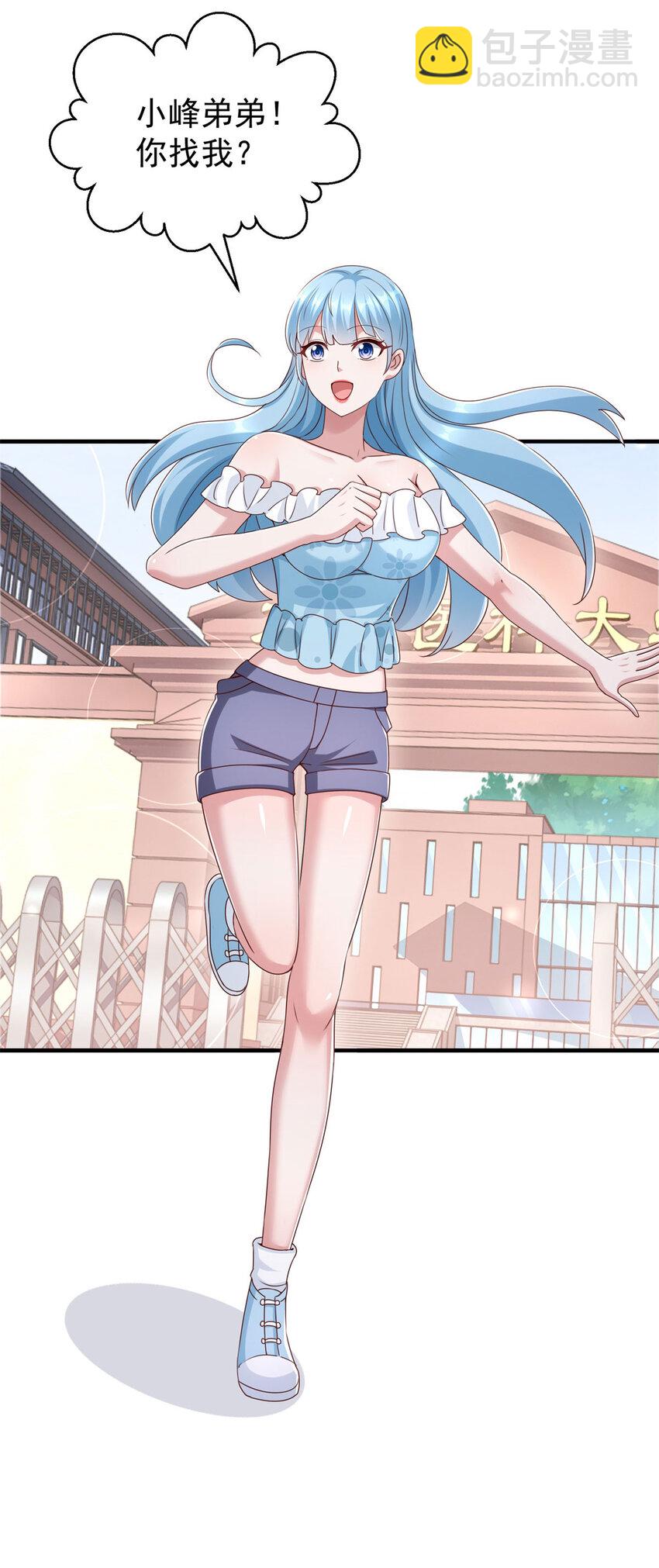 我七個姐姐絕世無雙 - 第15話 炫耀 - 6