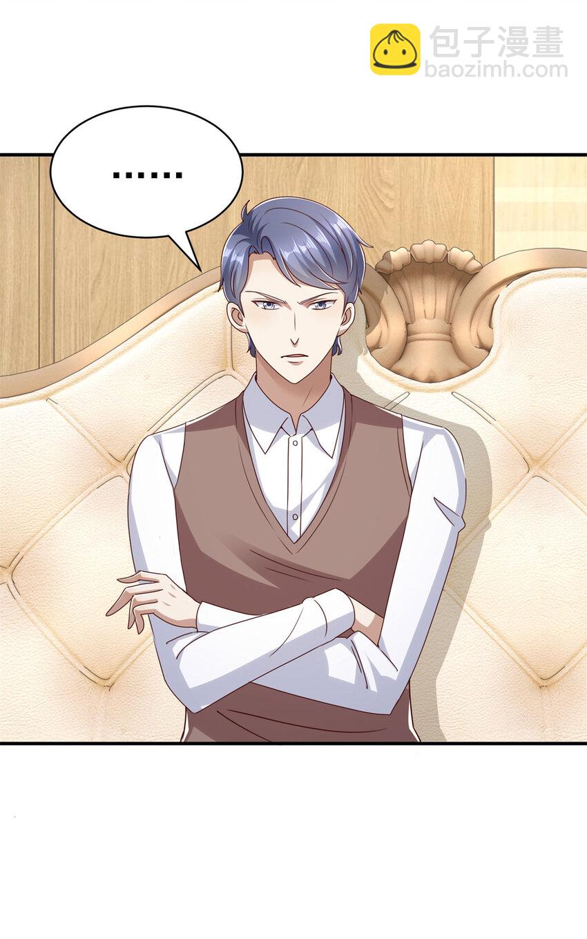 我七個姐姐絕世無雙 - 第15話 炫耀 - 4