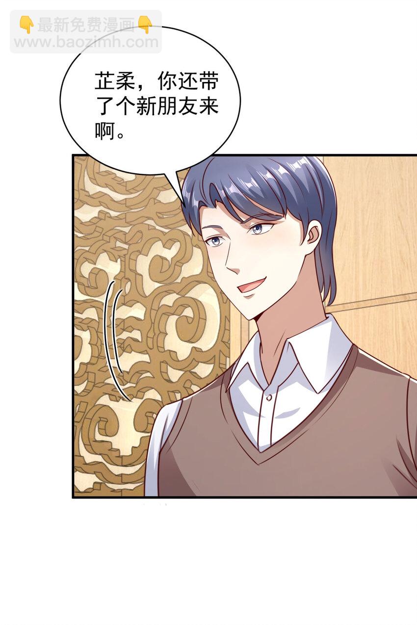 我七個姐姐絕世無雙 - 第15話 炫耀 - 5