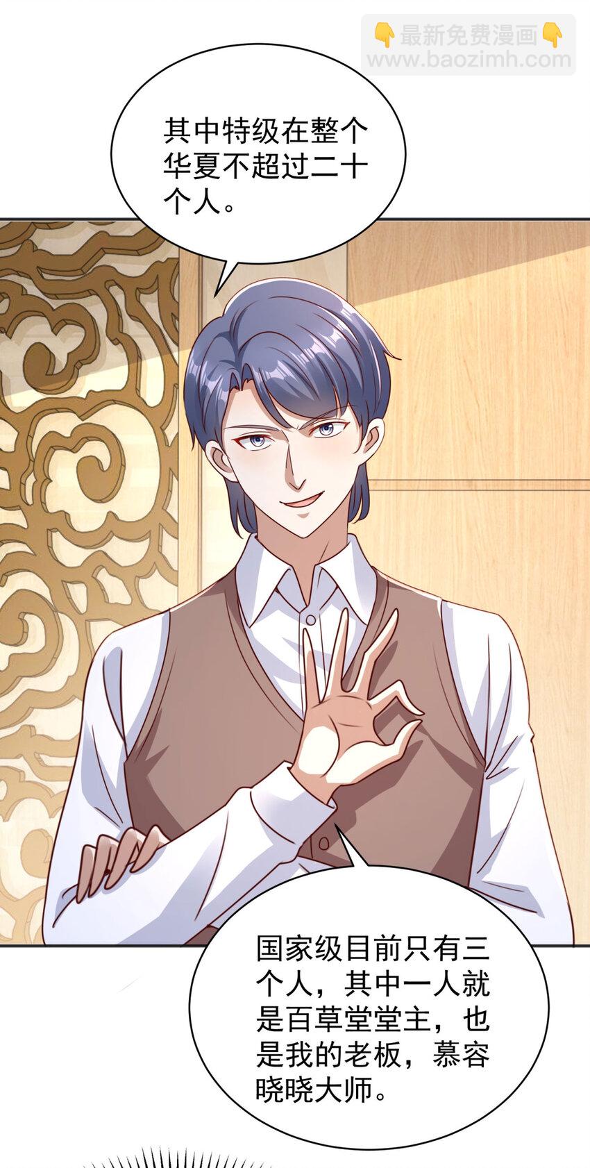 我七個姐姐絕世無雙 - 第15話 炫耀 - 5