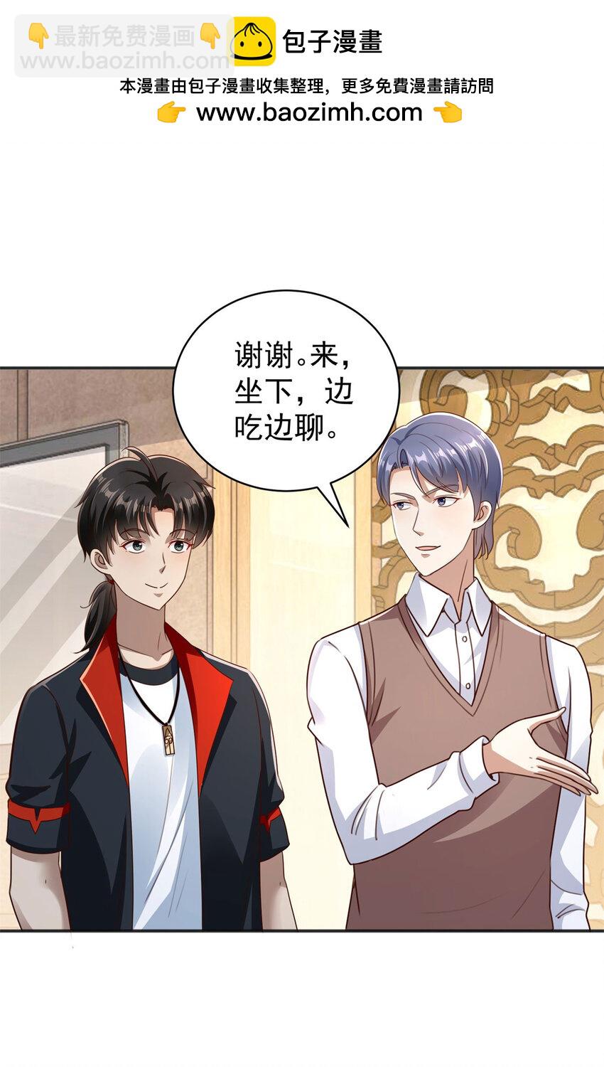 我七個姐姐絕世無雙 - 第15話 炫耀 - 3