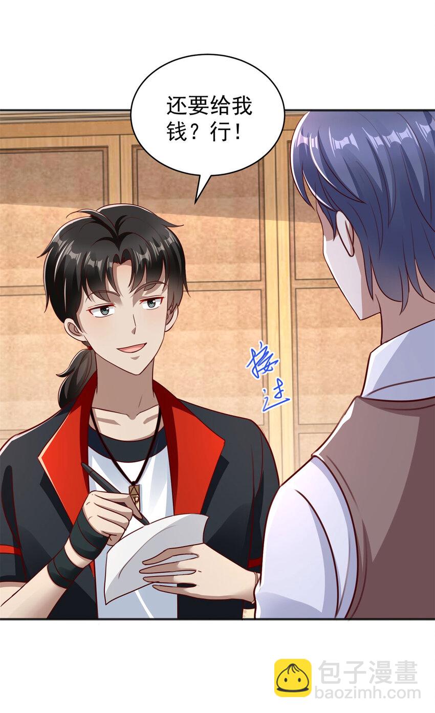 我七個姐姐絕世無雙 - 第15話 炫耀 - 3