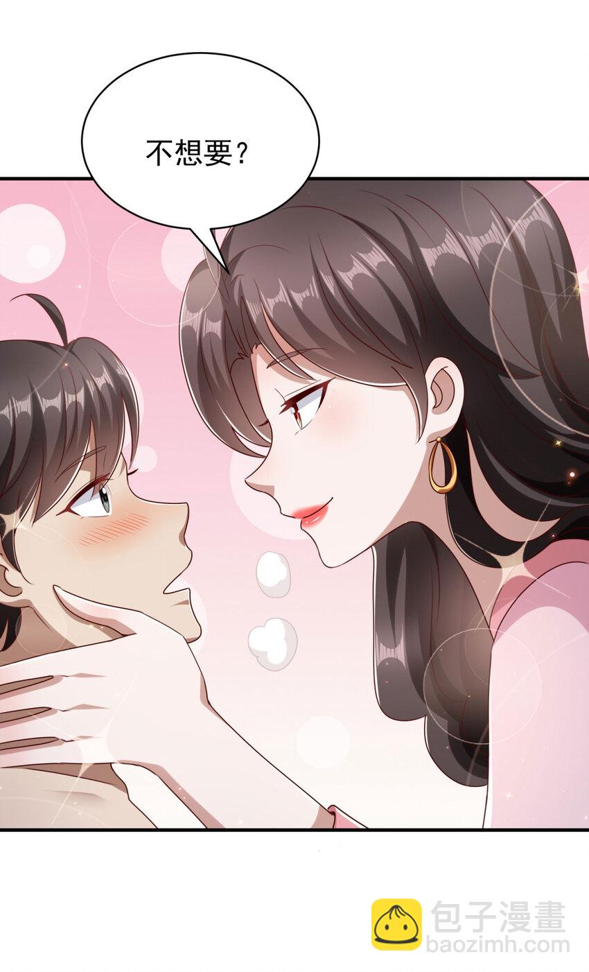 我七個姐姐絕世無雙 - 第15話 炫耀 - 4