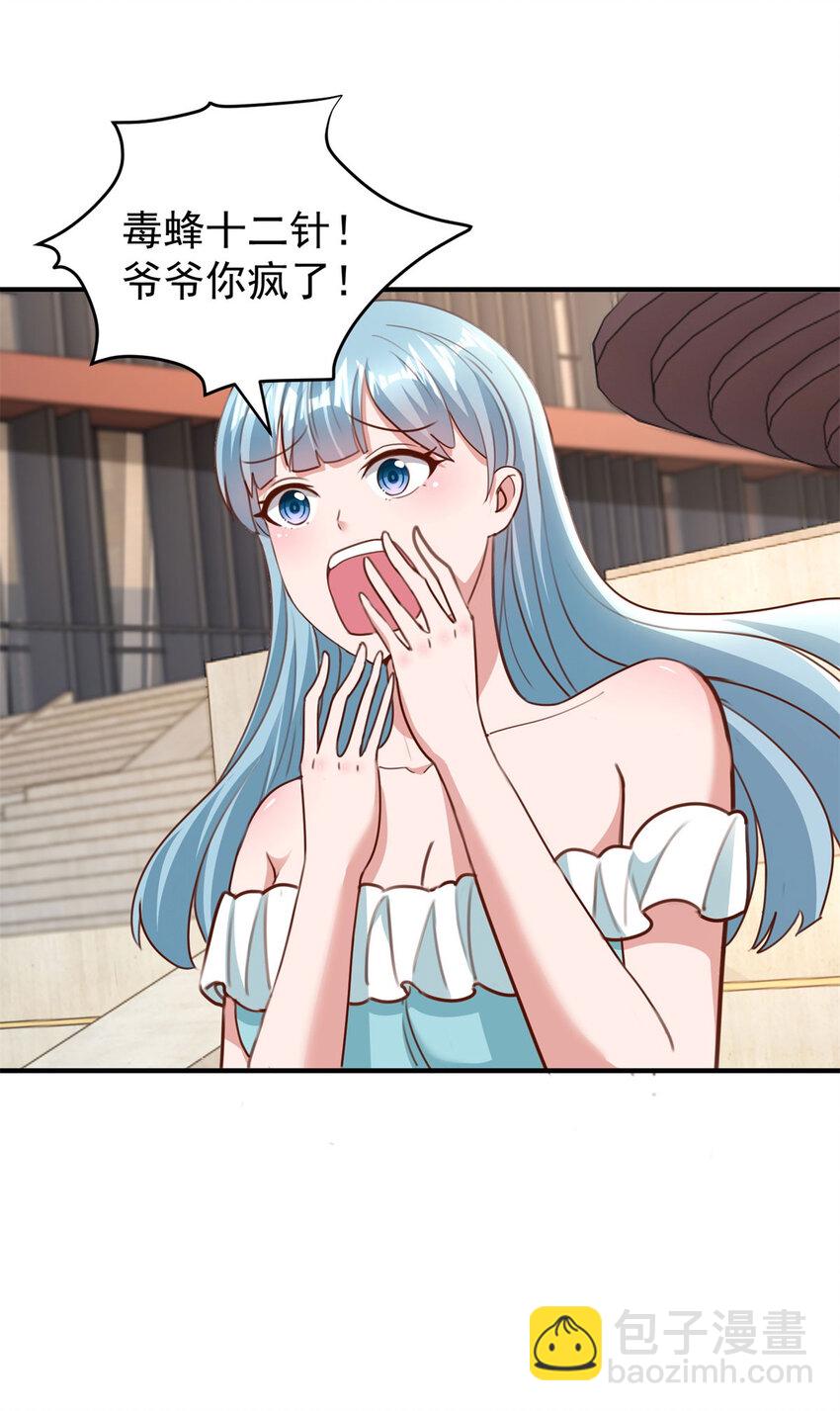 我七個姐姐絕世無雙 - 第17話 三招 - 6