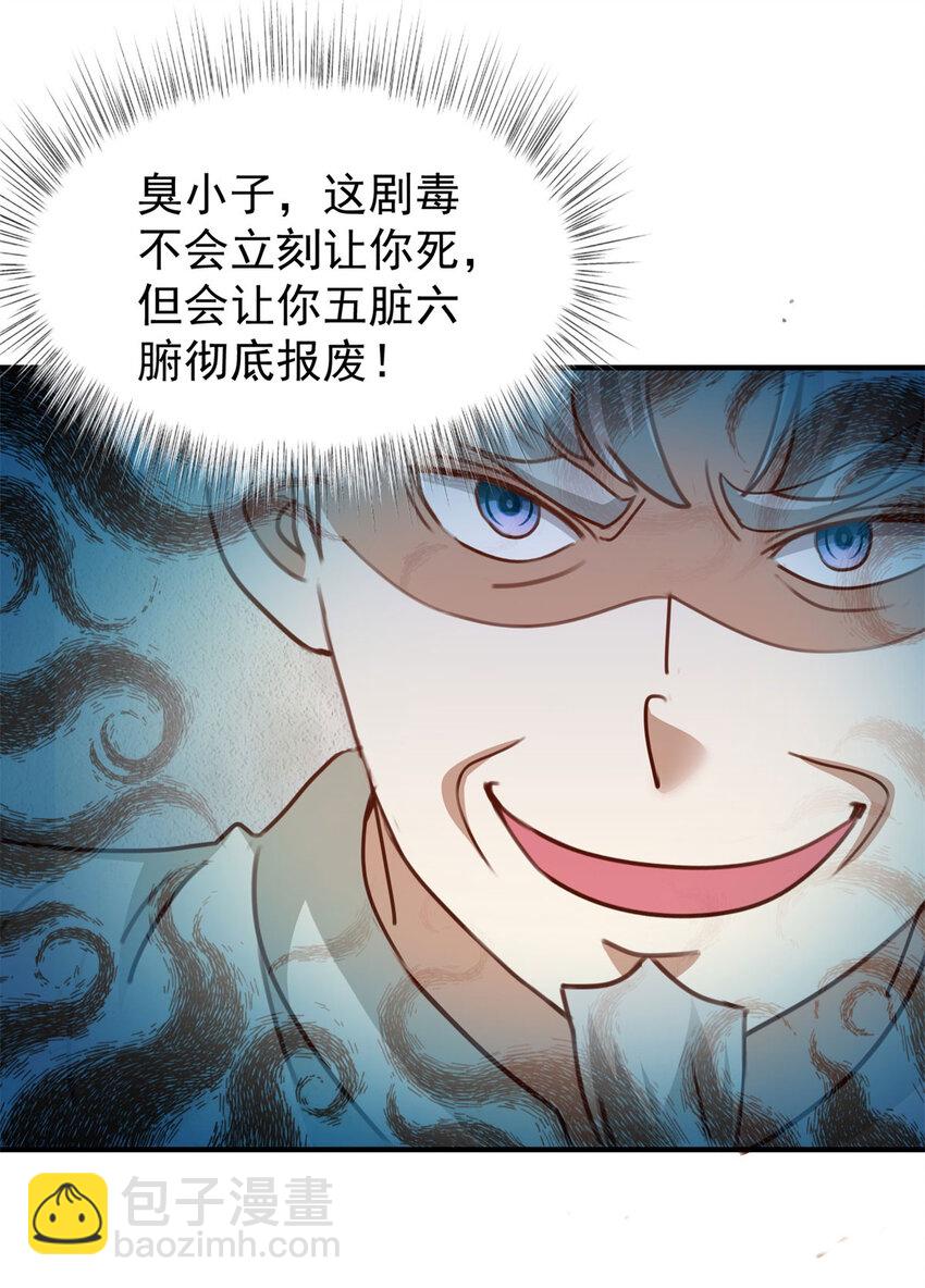 我七個姐姐絕世無雙 - 第17話 三招 - 2