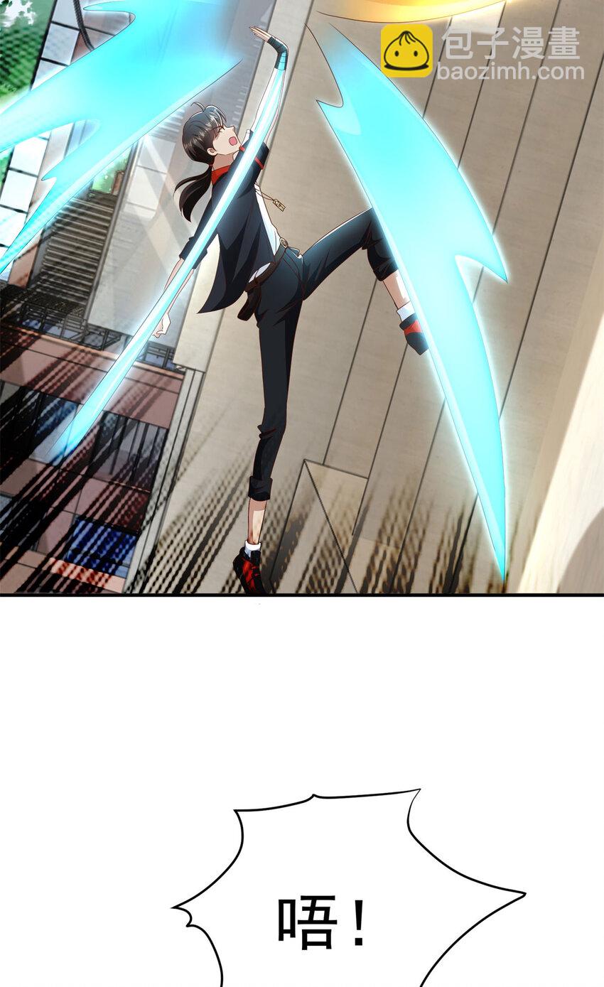 我七個姐姐絕世無雙 - 第17話 三招 - 2