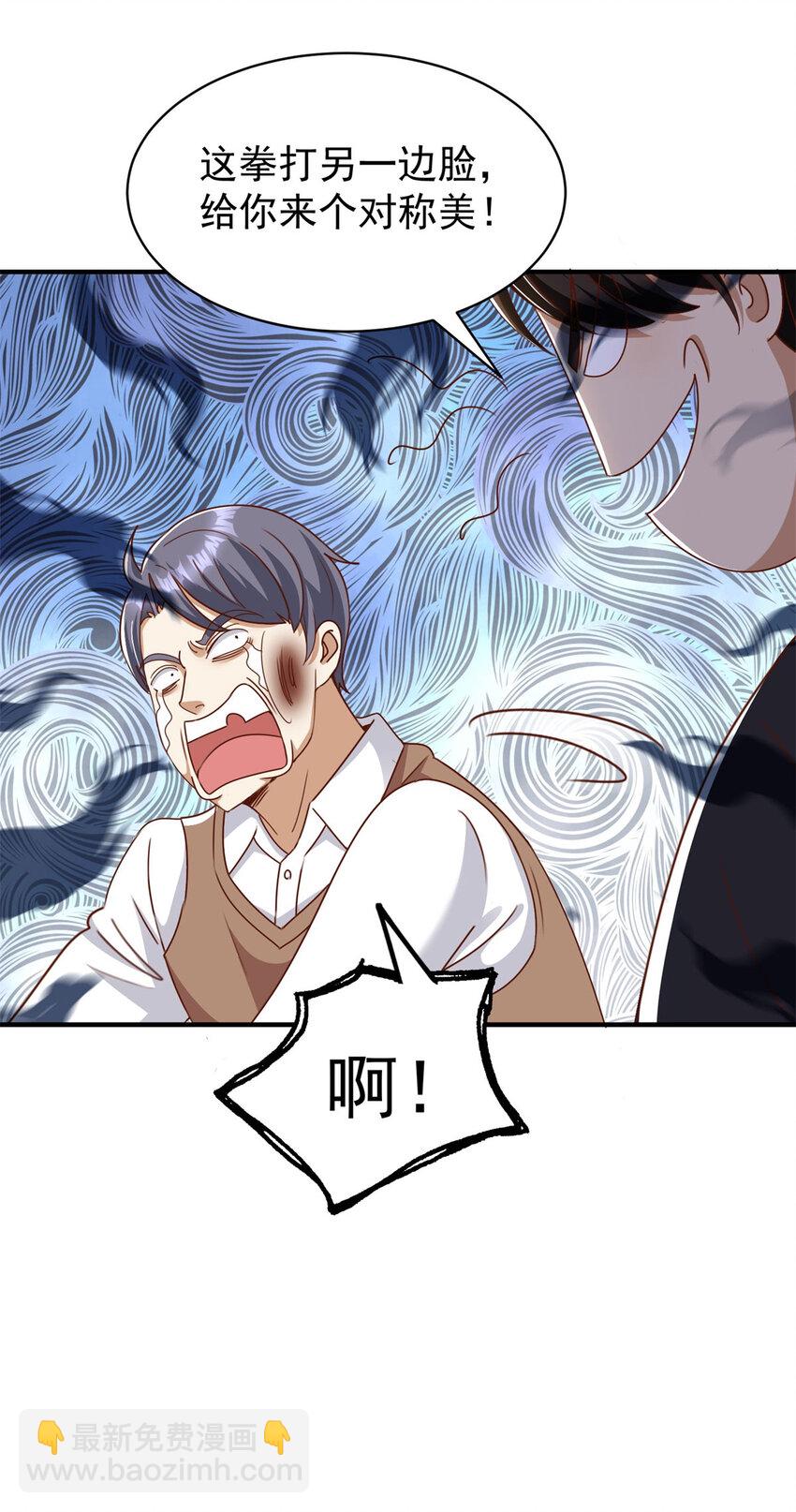 我七個姐姐絕世無雙 - 第17話 三招 - 5