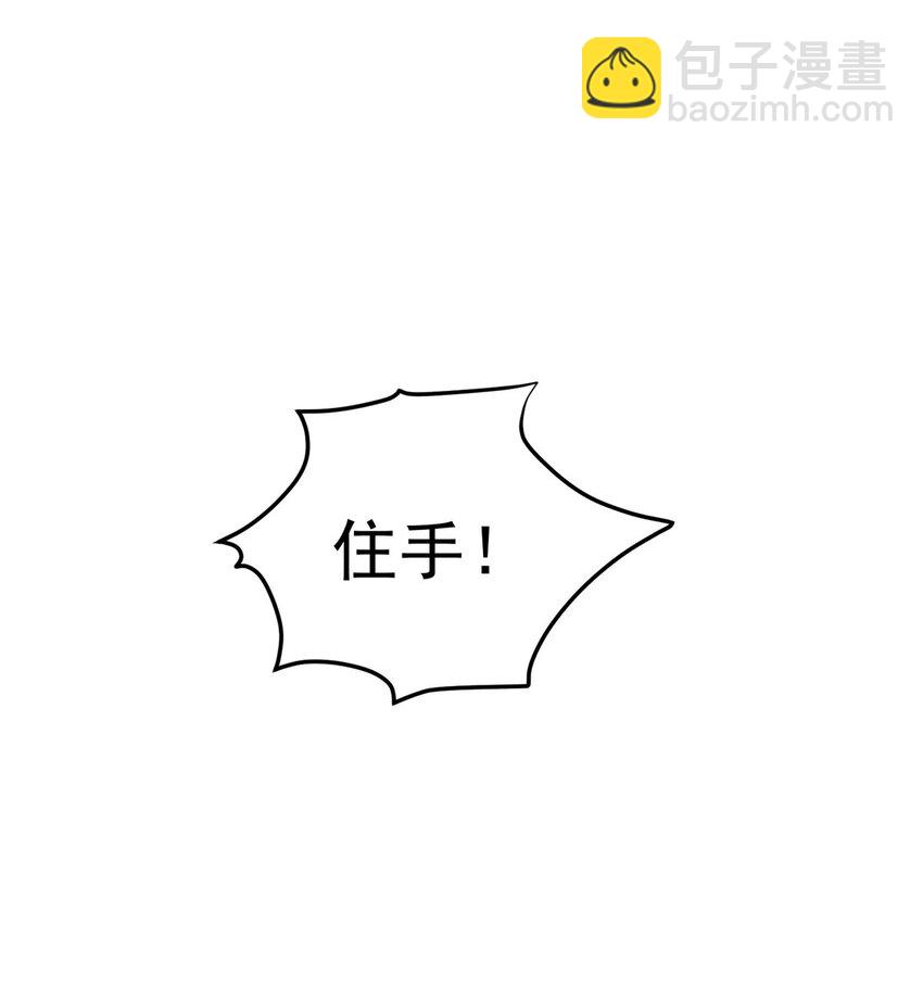 我七個姐姐絕世無雙 - 第17話 三招 - 6